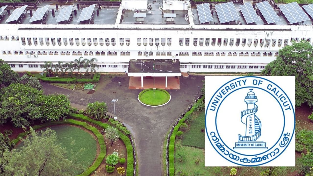 Calicut University 3rd Semester Result: കാലിക്കറ്റ് യൂണിവേഴ്സിറ്റി മൂന്നാം സെമസ്റ്റർ പരീക്ഷാ ഫലം പ്രസിദ്ധീകരിച്ചു Calicut University 3rd Semester Result: കാലിക്കറ്റ് യൂണിവേഴ്സിറ്റി മൂന്നാം സെമസ്റ്റർ പരീക്ഷാ ഫലം പ്രസിദ്ധീകരിച്ചു