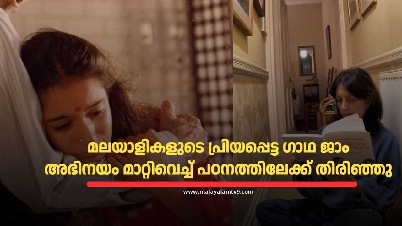 Girija Shettar : വന്ദനത്തിലെ ഗാഥ; ബോളിവുഡിൽ നായികയായി അവസരം ലഭിച്ചിട്ടും വേണ്ടയെന്ന് വെച്ച് ലണ്ടണിലേക്ക് പോയ ഗിരിജ ഷെട്ടാർ