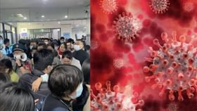 New Virus Outbreak In China: ചൈനയില്‍ വീണ്ടും വൈറസ് വ്യാപനം? ആശുപത്രികൾ നിറയുന്നു