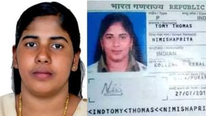 Nimisha Priya : നിമിഷപ്രിയയുടെ വധശിക്ഷ; വിഷയത്തിൽ ഇടപെട്ട് സഹായം നൽകാൻ തയ്യാറാണെന്ന് ഇറാൻ Nimisha Priya : നിമിഷപ്രിയയുടെ വധശിക്ഷ; വിഷയത്തിൽ ഇടപെട്ട് സഹായം നൽകാൻ തയ്യാറാണെന്ന് ഇറാൻ