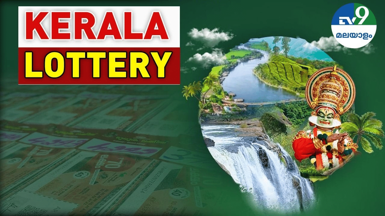 Kerala Lottery Result (7)