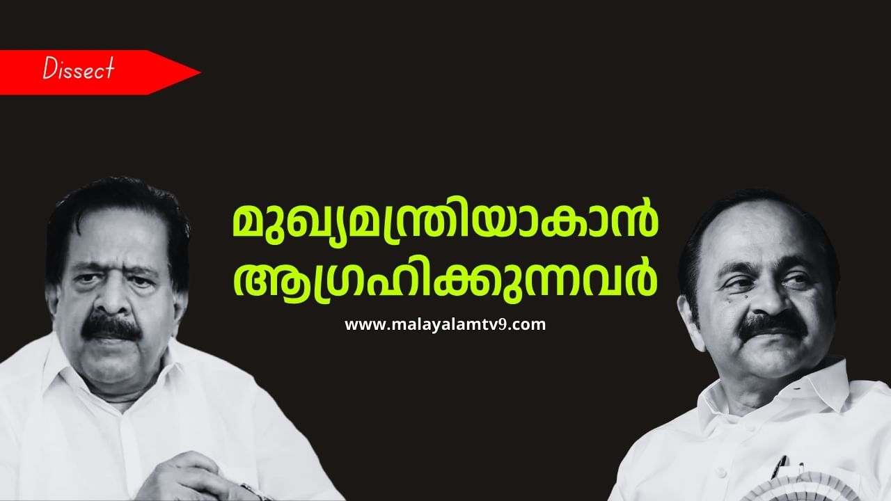 Congress Politics: മുഖ്യമന്ത്രിയാകാൻ ആഗ്രഹിക്കുന്നവർ ഒന്നും രണ്ടുമല്ല? സീറ്റു കിട്ടാഞ്ഞാൽ ഭൂകമ്പം, കോൺഗ്രസ്സിന് എന്ത് സംഭവിക്കും?