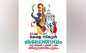 Kerala School Kalolsavam: കൗമാരകലാ പൂരത്തിന് നാളെ കൊടിയേറും! മാറ്റുരയ്ക്കുക 12,000-തോളം മത്സരാർത്ഥികൾ; സ്വർണക്കപ്പ് ഇന്ന് തിരുവനന്തപുരത്തെത്തും