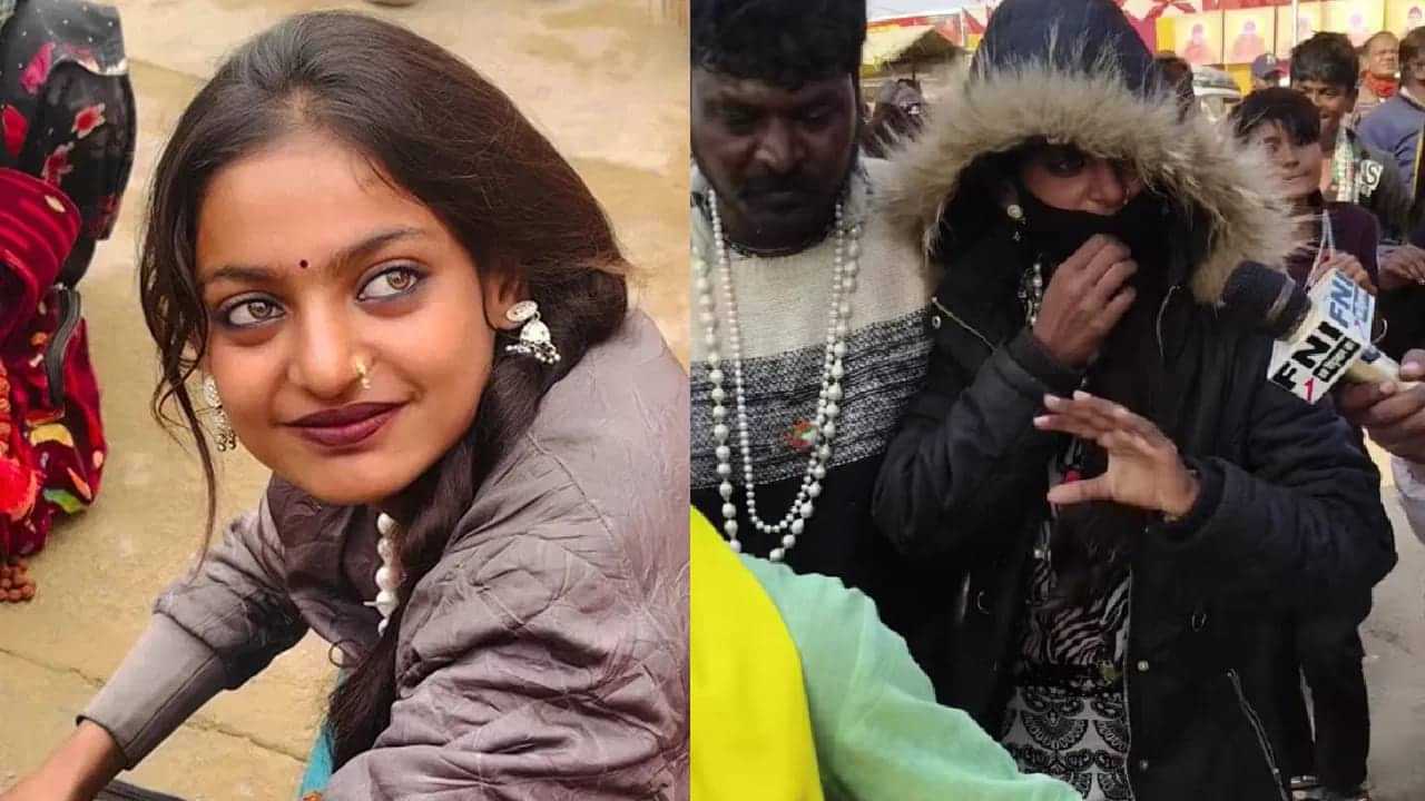 Viral Girl Monalisa Leaves Mahakumbh: മാല വിൽക്കാൻ കഴിയാതെയായി; കുംഭ മേളയിലെ ചാരക്കണ്ണുള്ള പെൺകുട്ടിയെ പിതാവ് നാട്ടിലേക്ക് തിരിച്ചയച്ചു; കാരണം ഇത്