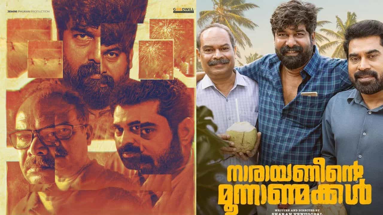 Narayaneente Moonnaanmakkal: കല്യാണപ്രായമായി; നാരായണീന്റെ മൂന്നാണ്മക്കള് ട്രെയ്ലര് പുറത്ത് Narayaneente Moonnaanmakkal: കല്യാണപ്രായമായി; നാരായണീന്റെ മൂന്നാണ്മക്കള് ട്രെയ്ലര് പുറത്ത്