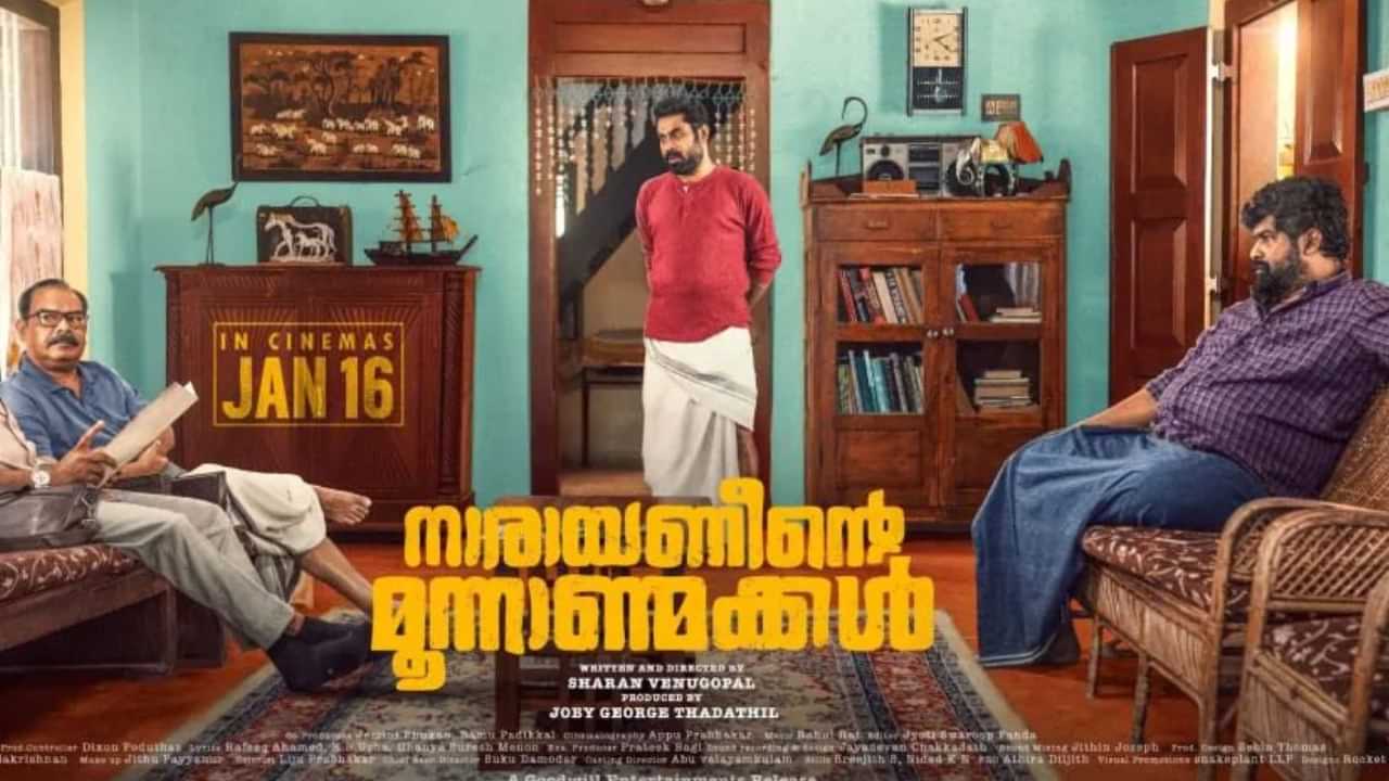 എന്താണ് കുടുംബത്തിലെ ആ രഹസ്യം? നാരായണീൻ്റെ മൂന്നാൺമക്കൾ ഉടൻ