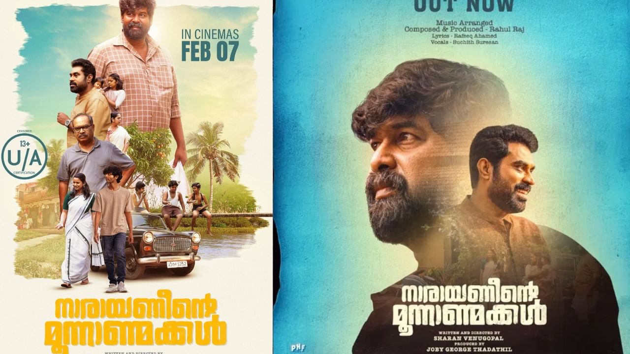 Narayaneente Moonnanmakkal Release Date Changed