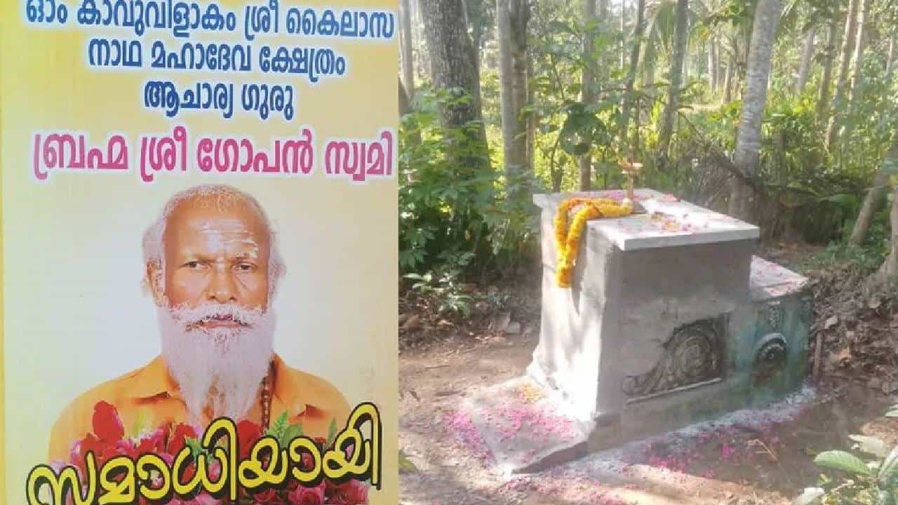 Neyyattinkara Samadhi Case: നെയ്യാറ്റിൻകര ഗോപന്‍ സ്വാമി: ഓം നമഃ ശിവായചൊല്ലി പ്രതിഷേധം; സമാധി സ്ഥലം പൊളിക്കല്‍ താത്കാലികമായി നിര്‍ത്തി