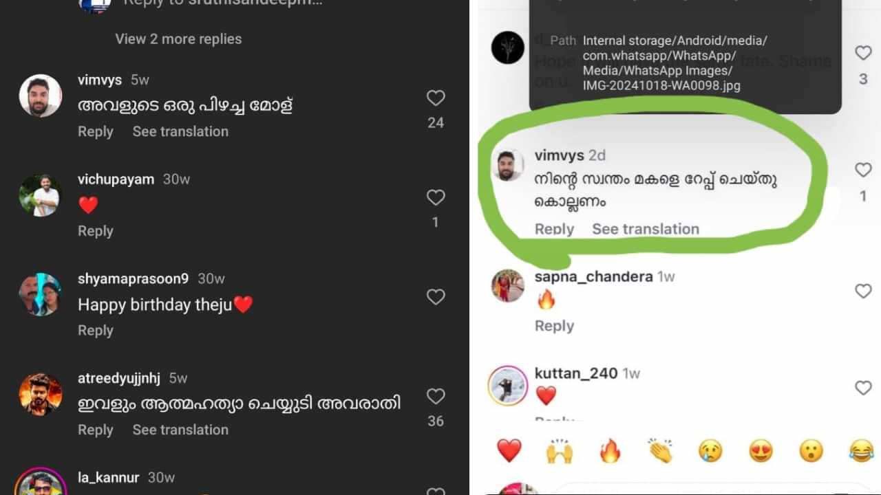 P P Divya: നിന്റെ സ്വന്തം മകളെ റേപ്പ് ചെയ്ത് കൊല്ലണം; പി പി ദിവ്യയുടെ പോസ്റ്റിന് താഴെ അധിക്ഷേപ കമന്റ്, പിന്നാലെ പരാതി