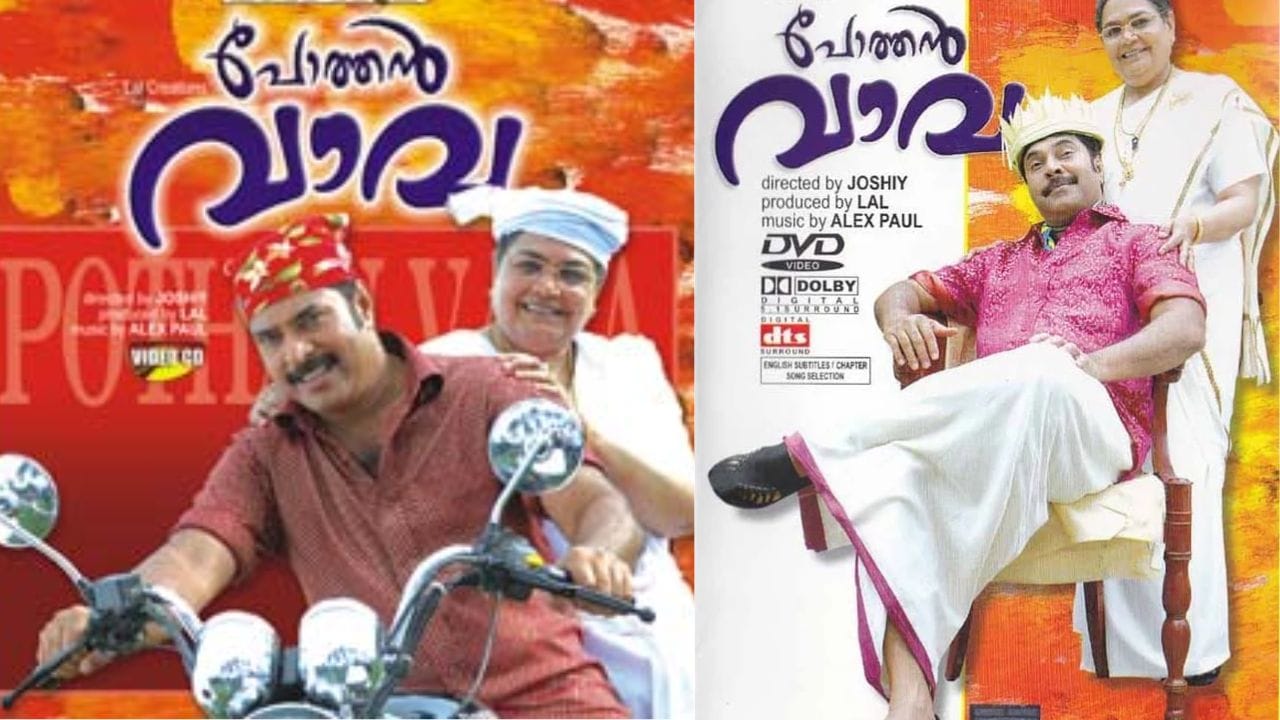 2006ല് മമ്മൂട്ടിയെ നായകനാക്കി ജോഷി സംവിധാനം ചെയ്ത ചിത്രമാണ് പോത്തന് വാവ. മമ്മൂട്ടിയോടൊപ്പം ഉഷ ഉതുപ്പ്, നെടുമുടി വേണു, ഗോപിക തുടങ്ങിയവരാണ് ചിത്രത്തില് പ്രധാന കഥാപാത്രങ്ങളെ അവതരിപ്പിച്ചത്. ചിത്രത്തിന്റെ കഥ, തിരക്കഥ, സംഭാഷണം എന്നിവ നിര്വഹിച്ചത് ബെന്നി പി നായരമ്പലമാണ്. (Image Credits: Social Media)