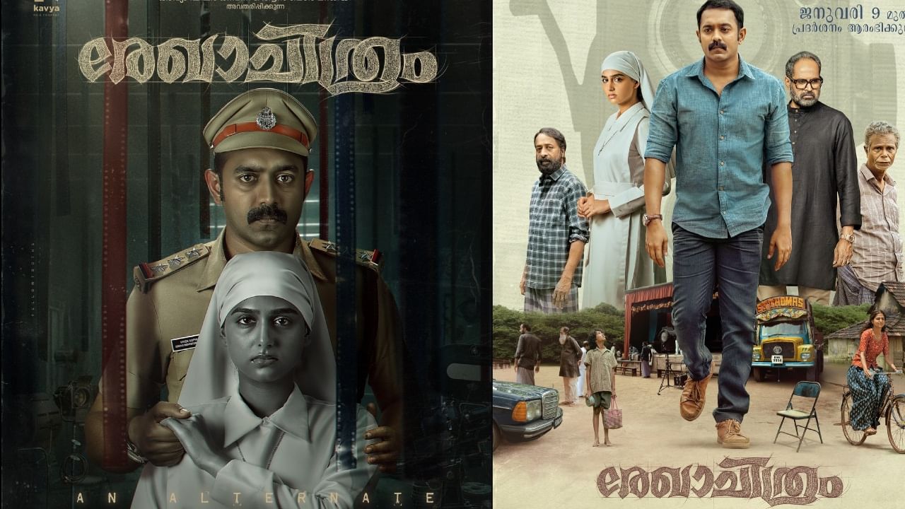 Rekhachithram OTT Release: തീയറ്റർ നിറച്ചതിന് ശേഷം രേഖാചിത്രം ഒടിടിയിലേക്ക്; ആസിഫ് അലി ചിത്രത്തിൻ്റെ സ്ട്രീമിങ് അവകാശം നേടിയത് ഈ പ്ലാറ്റ്ഫോം