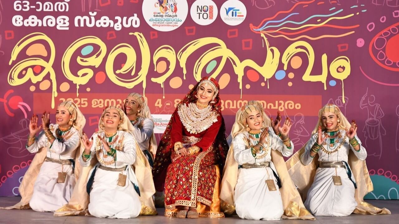 Kerala School Kalolsavam 2025: 26 വർഷത്തിന് ശേഷം കലാകിരീടം തിരിച്ചുപിടിച്ച് തൃശൂർ; ഒരു പോയിൻ്റ് വ്യത്യാസത്തിൽ പാലക്കാട് രണ്ടാമത്