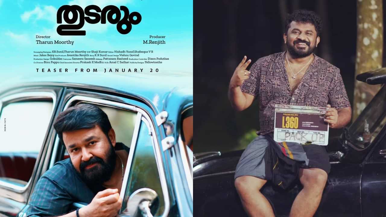 Thudarum Movie: തുടരും റിലീസ് നീളുന്നതിന് പിന്നിൽ ഒടിടി ഡീൽ; വിവാദങ്ങൾക്ക് പിന്നിൽ ഫാൻ ഫൈറ്റ് വെകിളിക്കൂട്ടങ്ങളെന്ന് സംശയം: തരുൺ മൂർത്തി