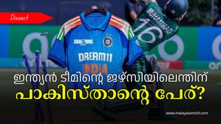 Champions Trophy 2025: ഇന്ത്യൻ ടീമിന്റെ ജഴ്സിയിൽ പാകിസ്താന്റെ പേരെന്തിന്? വിവാദം എന്തെന്നറിയാം