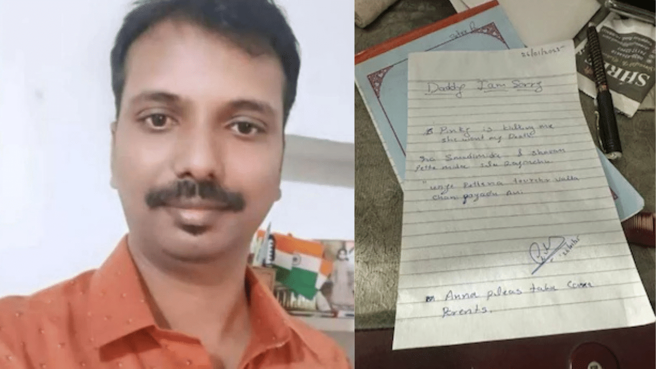 Karnataka Man Suicide: ശവപ്പെട്ടിയിൽ ഭാ​ര്യയുടെ പീഡനത്തെക്കുറിച്ച് എഴുതണം; ആത്മഹത്യക്കുറിപ്പിലെ ആവശ്യം നിറവേറ്റി കുടുംബം