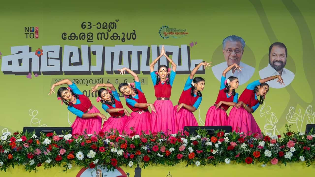 Kerala School Kalolsavam Point Table : കലോത്സവപ്പൂരത്തില്‍ കണ്ണൂരിന്റെ പടയോട്ടം, വിട്ടുകൊടുക്കാതെ തൃശൂരും കോഴിക്കോടും; നാലാം ദിനവും ആവേശമേറും