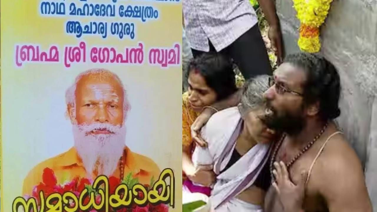 Neyyattinkara Gopan Swami's Samadhi