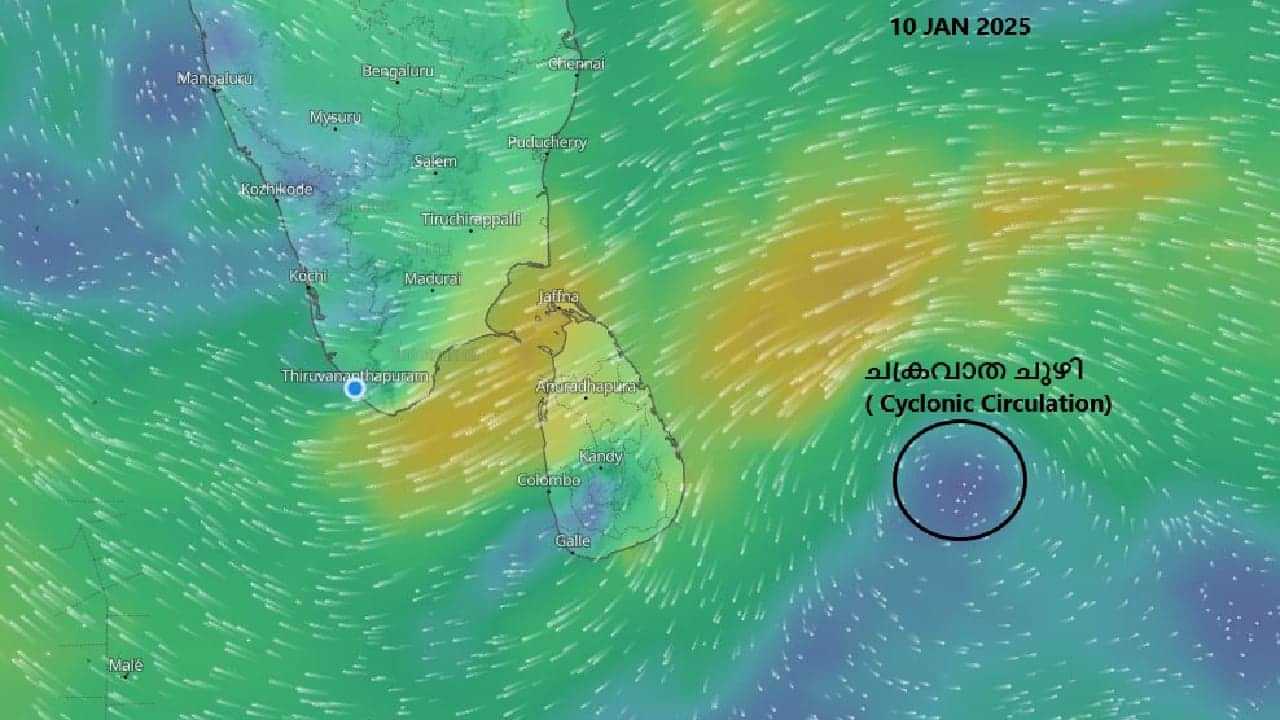 Kerala Rain Alert: ചക്രവാതച്ചുഴി;  കുട കരുതിക്കോളൂ, നാളെ ഈ ജില്ലകളിൽ മഴയ്ക്ക് സാധ്യത