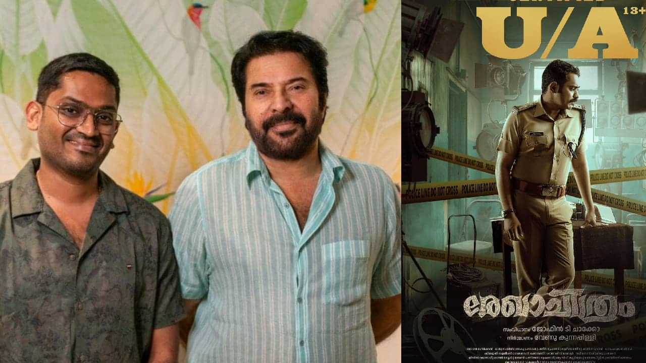 Rekhachithram Movie: മമ്മൂക്ക, നിങ്ങളുടെ യെസ് ഇല്ലാതെ ഈ ചിത്രം ഒരിക്കലും സാധ്യമാകുമായിരുന്നില്ല;  രേഖാചിത്രം സംവിധായകന്‍