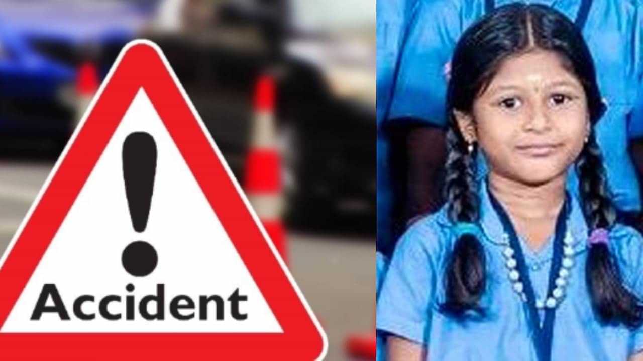 School Bus Accident: തിരുവനന്തപുരത്ത് സ്‌കൂള്‍ ബസ്സിനടിയിൽപ്പെട്ട് നാലാം ക്ലാസ് വിദ്യാർത്ഥിനിക്ക് ദാരുണാന്ത്യം