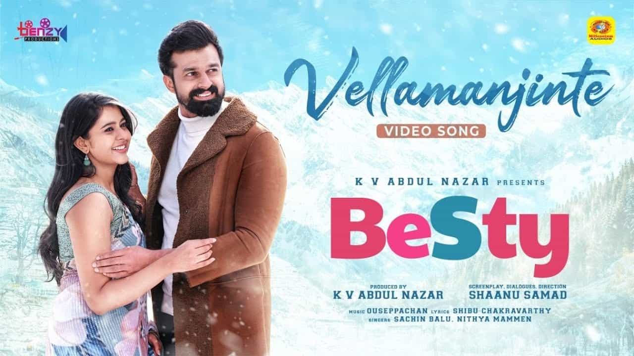 Besty Movie Song: വെള്ളമഞ്ഞിന്റെ തട്ടമിട്ടൊരു പെണ്കിടാവ് പോല് താഴ്വര... ! വീണ്ടും ഔസേപ്പച്ചന്-ഷിബു ചക്രവര്ത്തി മെലഡി മാജിക്ക്; ബെസ്റ്റിയിലെ പാട്ടെത്തി Besty Movie Song: വെള്ളമഞ്ഞിന്റെ തട്ടമിട്ടൊരു പെണ്കിടാവ് പോല് താഴ്വര... ! വീണ്ടും ഔസേപ്പച്ചന്-ഷിബു ചക്രവര്ത്തി മെലഡി മാജിക്ക്; ബെസ്റ്റിയിലെ പാട്ടെത്തി