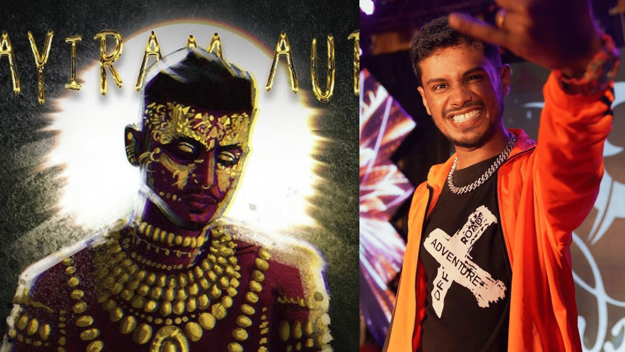 Aayiram Aura Song: അച്ഛൻ്റെ മുതുകിൽ അല്ല മക്കളേ…! ​ഗൂ​ഗിളിൽ വരെ തിരയുന്നത് ഇങ്ങനെ; ‘ആയിരം ഓറ’ യഥാർഥ വരികൾ