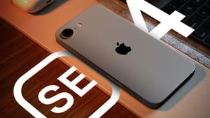 Apple iPhone SE 4: വിലകുറഞ്ഞ ഐഫോൺ ഈ മാസം തന്നെ വിപണിയിൽ; കൂടുതൽ സൂചനകൾ പുറത്ത്