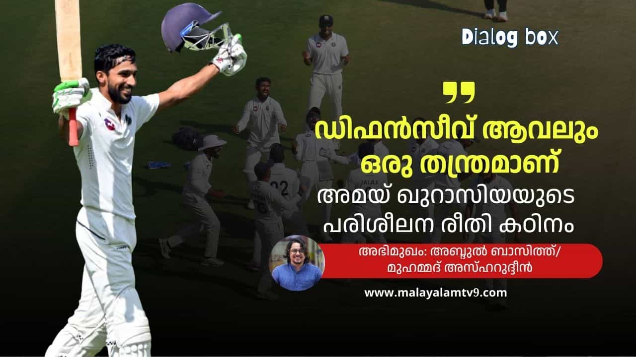 Ranji Trophy: രഞ്ജി ട്രോഫിയ്ക്കുള്ള തയ്യാറെടുപ്പ് കാഠിന്യമേറിയതായിരുന്നു; കോച്ച് അങ്ങനെയാണ്, അതിൻ്റെ ഫലം കിട്ടി: മുഹമ്മദ് അസ്ഹറുദ്ദീൻ