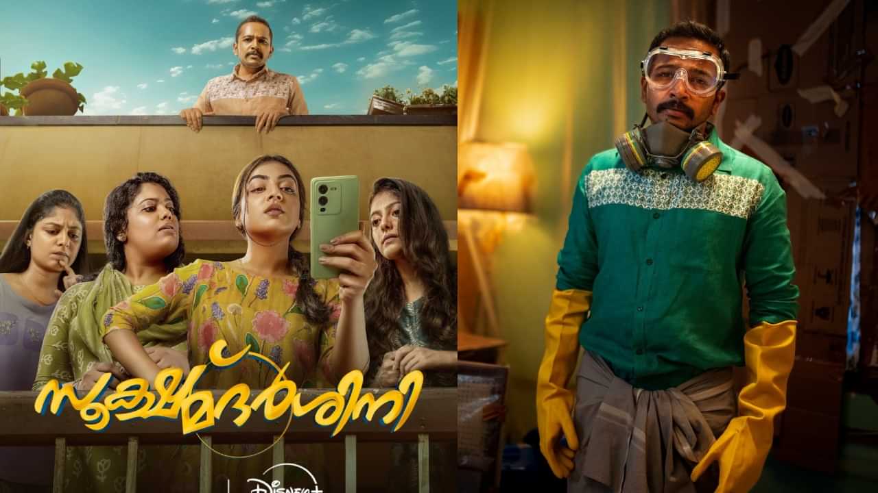 Basil Joseph: അതങ്ങനെയല്ല; സൂക്ഷ്മദർശിനിയിലെ വോയിസ് നോട്ട് പിഴവല്ലെന്ന് വിശദീകരിച്ച് ബേസിൽ ജോസഫ്