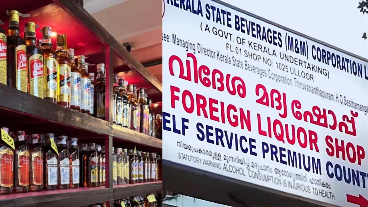 Bevco Dry Day 2025: ബെവ്കോ ഡ്രൈ ഡേ മാറ്റുമോ? മാർച്ച്-1 എത്തി