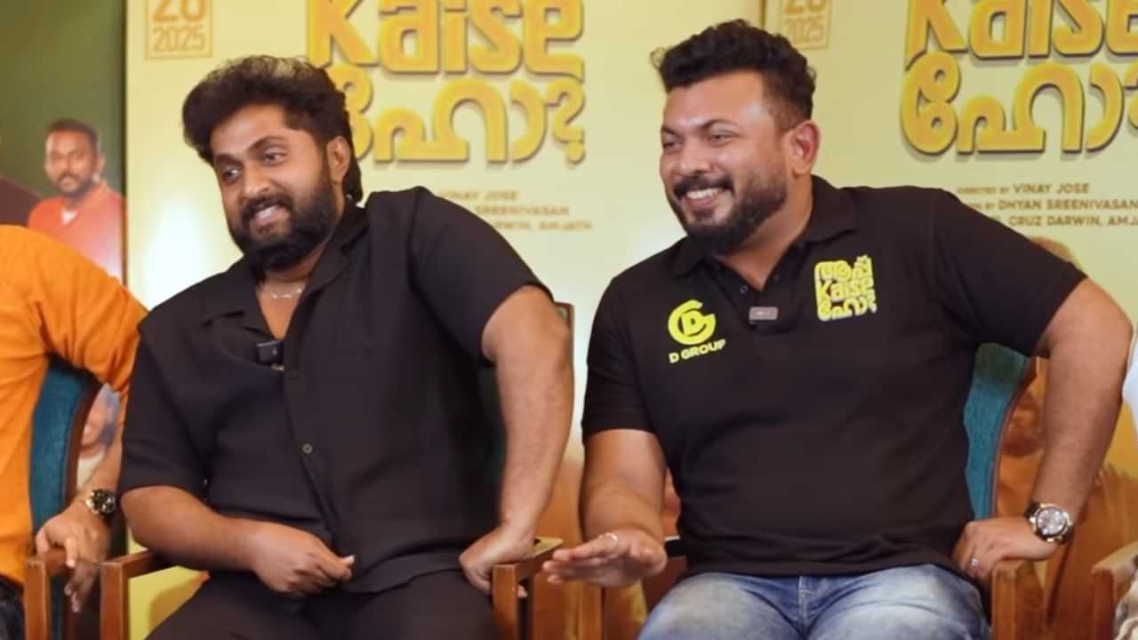 Dhyan Sreenivasan: കൂട്ടി വായിക്കാനറിയാത്തവരാവും അമ്മയെ എഎംഎംഎ എന്ന് വിളിക്കുന്നതെന്ന് ദിവ്യദർശൻ; എങ്ങനെ വിളിച്ചാലും കുഴപ്പമില്ലെന്ന് ധ്യാൻ ശ്രീനിവാസൻ