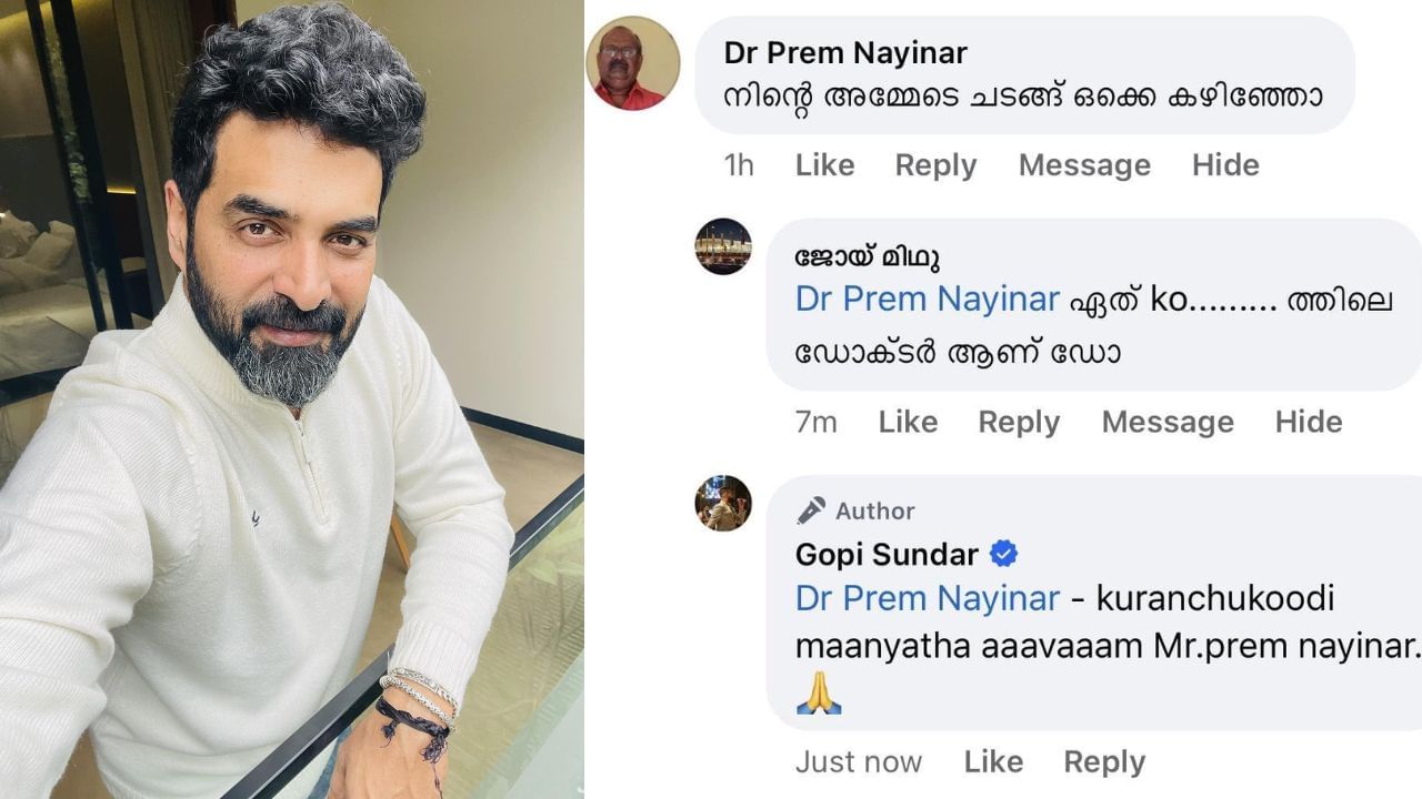Gopi Sunder : ‘നിൻ്റെ അമ്മേടെ ചടങ്ങ് ഒക്കെ കഴിഞ്ഞോ’; ഡോക്ടറെ കുറച്ച് മാന്യതയാകാമെന്ന് ഗോപി സുന്ദർ