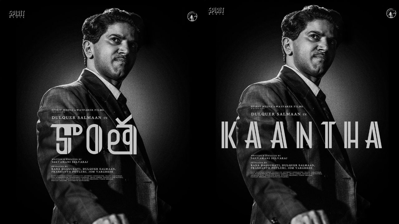 സെല്‍വമണി സെല്‍വരാജ് ആണ് സിനിമ സംവിധാനം ചെയ്യുന്നത്. ദുല്‍ഖര്‍ സല്‍മാന്റെ വേഫേറര്‍ ഫിലിംസ്, റാണ ദഗ്ഗുബതിയുടെ സ്പിരിറ്റ് മീഡിയ എന്നിവര്‍ ചേര്‍ന്നാണ് ചിത്രം നിര്‍മിക്കുന്നത്. ദുല്‍ഖര്‍ സല്‍മാന്‍, ജോം വര്‍ഗീസ്, റാണ ദഗ്ഗുബതി, പ്രശാന്ത് പോട്ട്‌ളൂരി തുടങ്ങിയവരാണ് നിര്‍മാതാക്കള്‍. (Image Credits: X)