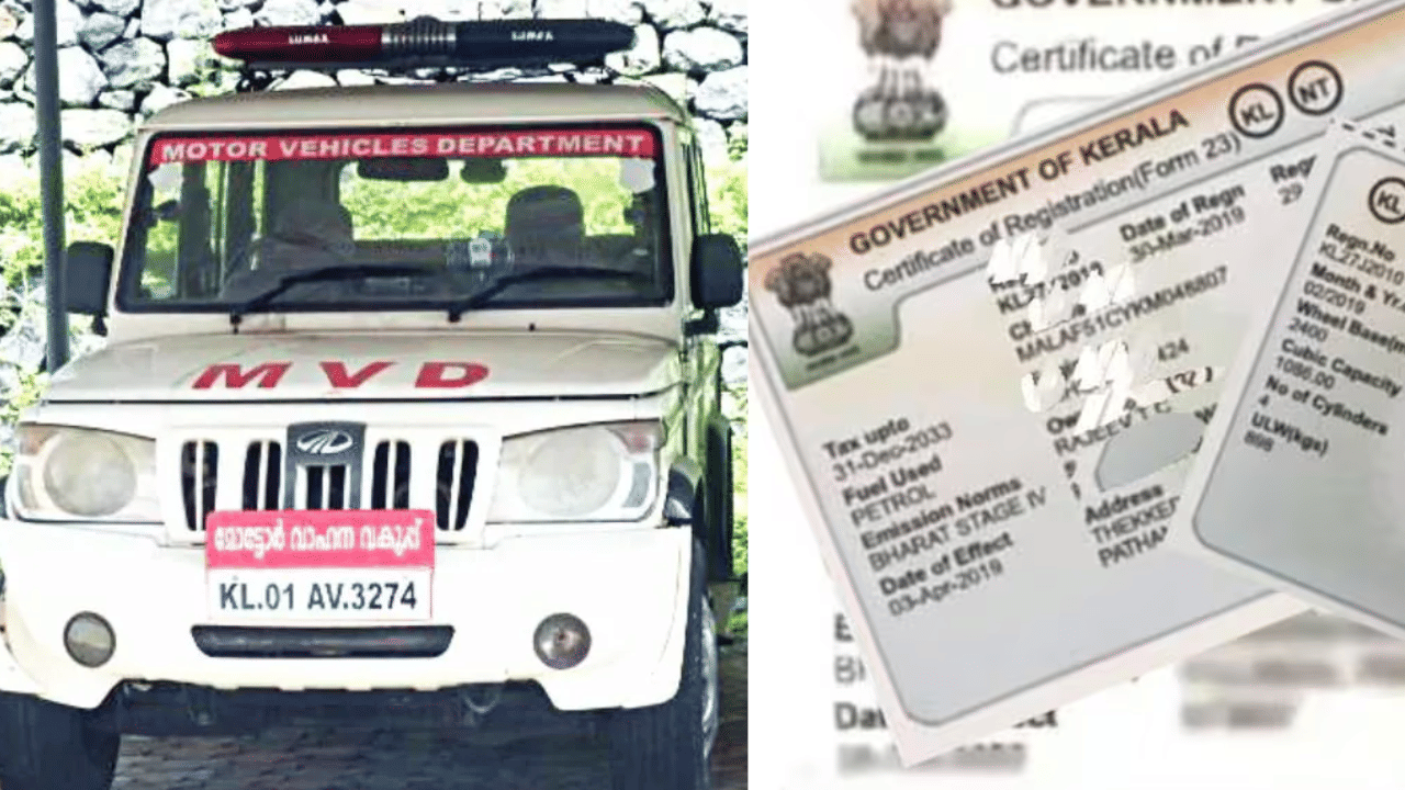 Kerala Vehicle RC: സംസ്ഥാനത്ത് ഇനി വാഹനങ്ങള്‍ക്ക് ആർ.സി പ്രിന്റ് ചെയ്ത് നൽകില്ല; ഒന്നാം തീയ്യതി മുതൽ ഡിജിറ്റല്‍ ആര്‍സി