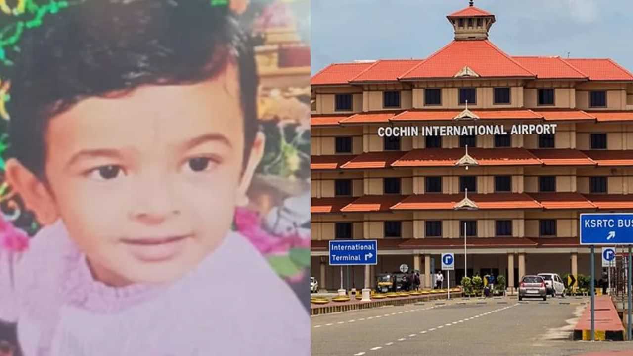 Nedumbassery Airport: നെടുമ്പാശേരി വിമാനത്താവളത്തിലെ മാലിന്യക്കുഴിയില്‍ വീണ്  മൂന്നുവയസുകാര്‍ മരിച്ചു