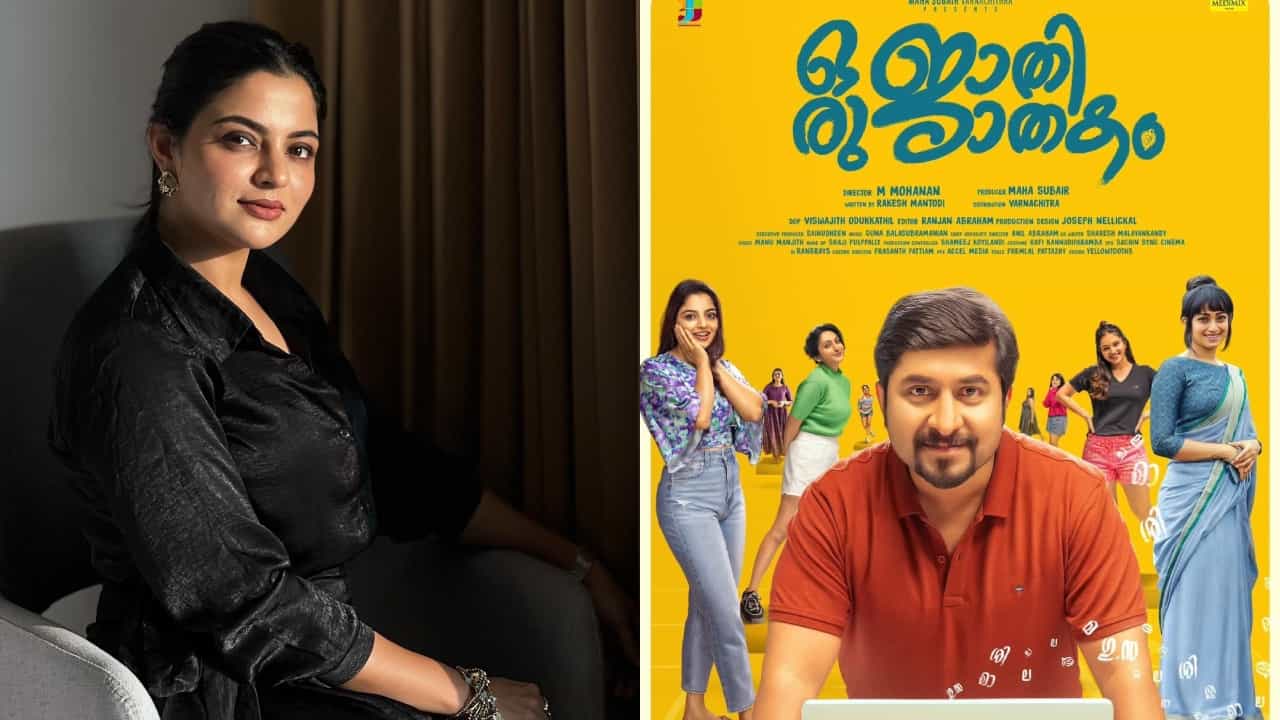 Nikhila Vimal: ലൈംഗികന്യൂനപക്ഷങ്ങളെ അവതരിപ്പിച്ചതിൽ അഭിപ്രായവ്യത്യാസങ്ങളുണ്ടായിരുന്നു; ഒരു ജാതി ജാതകം മുഴുവൻ കണ്ടില്ലെന്ന് നിഖില വിമൽ