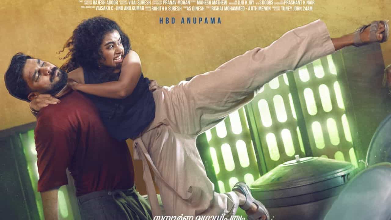 The Pet Detective : ഷറഫുദീനും അനുപമ പരമേശ്വരനും ആദ്യമായി ഒന്നിക്കുന്ന ദി പെറ്റ് ഡിക്റ്റക്റ്റീവ്; ഏപ്രിൽ 25ന് തിയറ്ററുകളിൽ എത്തും