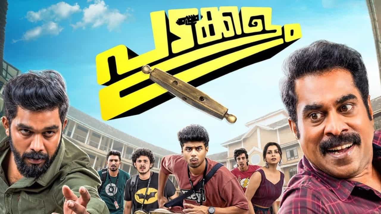 Padakkalam Movie First Look : കോമഡി വേണ്ടവർ റെഡിയായിക്കോ; പടക്കളം ഫസ്റ്റ് ലുക്ക്