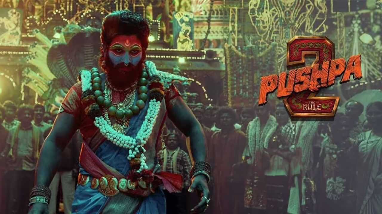 Pushpa 2: പുഷ്പ 2 കണ്ട് വിദ്യാർത്ഥികൾ അശ്ലീലം സംസാരിക്കുന്നു; സ്കൂളിലെ പകുതി കുട്ടികളും മോശമായെന്ന് അധ്യാപിക
