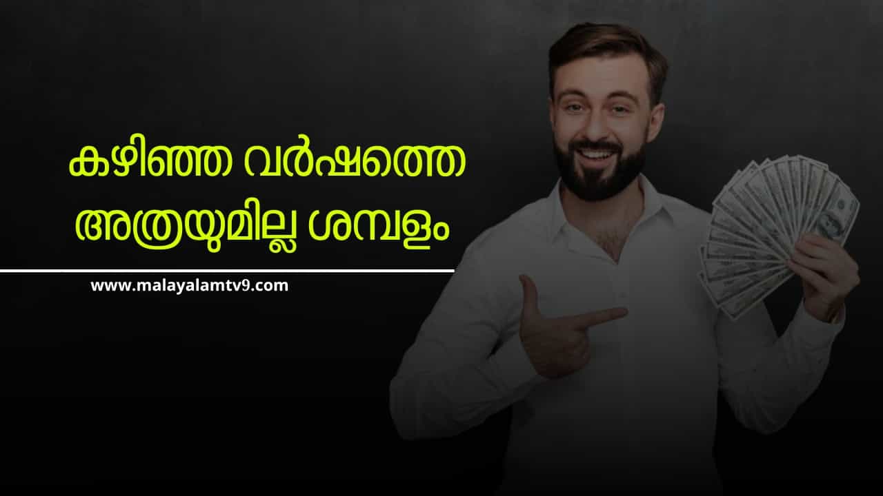 Salary Hike 2025: ജീവനക്കാരുടെ ശമ്പളം വർധന 9.2% വർദ്ധിക്കും! ഈ മേഖലയിലെ ആളുകൾക്ക് കൂടുതൽ ആനുകൂല്യങ്ങൾ