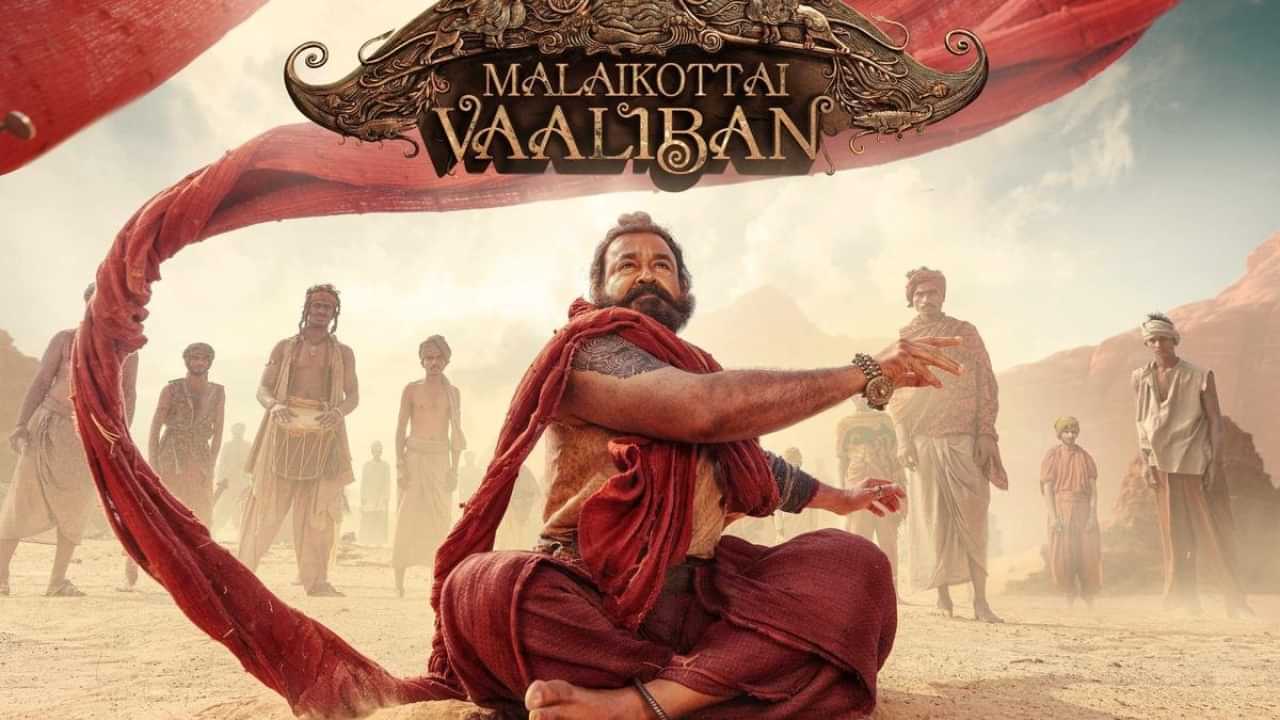 Malaikottai Vaaliban: മലൈക്കോട്ടൈ വാലിബൻ നഷ്ടമല്ല; എങ്കിലും രണ്ടാം ഭാഗമുണ്ടാവില്ലെന്ന് നിർമ്മാതാവ് Malaikottai Vaaliban: മലൈക്കോട്ടൈ വാലിബൻ നഷ്ടമല്ല; എങ്കിലും രണ്ടാം ഭാഗമുണ്ടാവില്ലെന്ന് നിർമ്മാതാവ്