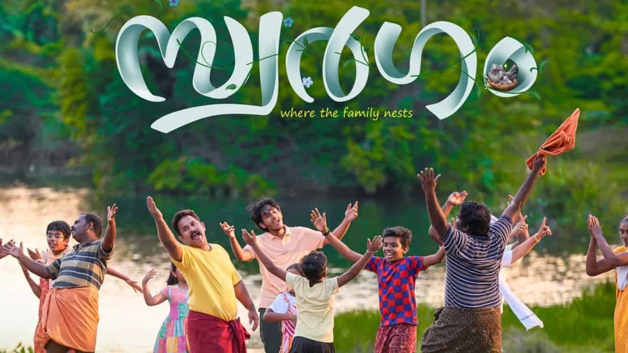 Swargam OTT : വിദേശത്തുള്ളവർക്ക് സന്തോഷ വാർത്ത; അജു വർഗീസിൻ്റെ സ്വർഗം ഇനി ഒടിടിയിൽ പ്ലാറ്റ്ഫോമിലും കാണാം