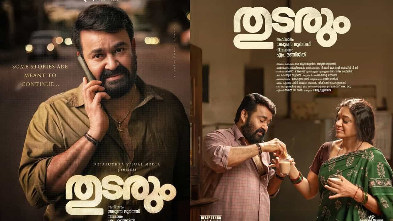 Thudarum Release Date: തുടരും സിനിമ റിലീസ് തീയതി തീരുമാനമായി; ജി സുരേഷ് കുമാറിൻ്റെ വെളിപ്പെടുത്തൽ ഇങ്ങനെ
