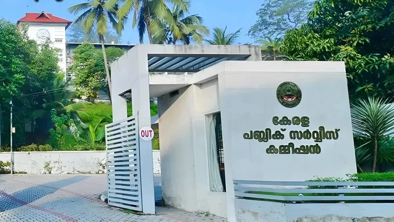 PSC Salary Hike : ജില്ലാ ജഡ്ജിക്ക് കിട്ടുന്ന പരമാവധി തുക ചെയര്മാന്റെ സാലറി, അംഗങ്ങള്ക്കും ഒട്ടും കുറവില്ല; പിഎസ്സിയില് വന് ശമ്പള വര്ധനവ് PSC Salary Hike : ജില്ലാ ജഡ്ജിക്ക് കിട്ടുന്ന പരമാവധി തുക ചെയര്മാന്റെ സാലറി, അംഗങ്ങള്ക്കും ഒട്ടും കുറവില്ല; പിഎസ്സിയില് വന് ശമ്പള വര്ധനവ്