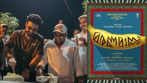 Maranamass Movie : ആ തൊപ്പിക്കുള്ളിലെ രഹസ്യം ഉടൻ അറിയാം; മരണമാസ്സ് ഫസ്റ്റ്ലുക്ക് ഉടൻ