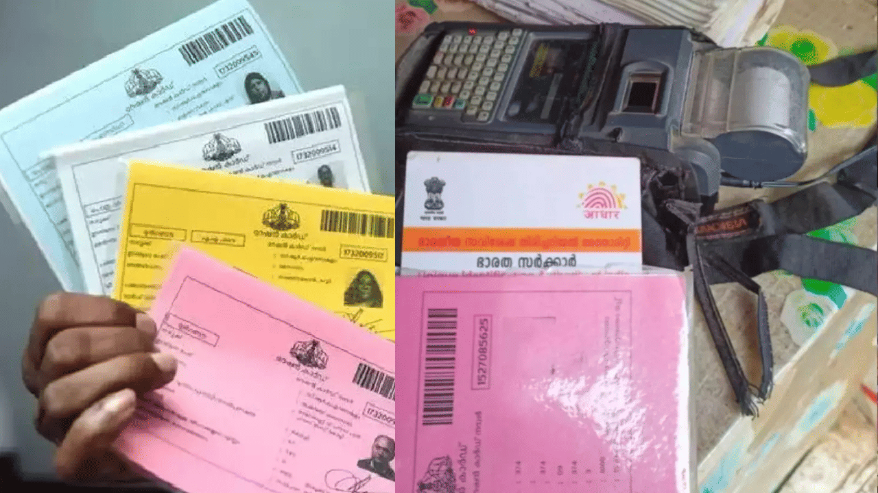 Ration Card Mustering: മസ്റ്ററിങ് നടത്താത്തവർക്ക് റേഷൻ നൽകില്ല; ഇതുവരെ നടത്തിയത് 93 ശതമാനം പേർ, ഇനി ദിവസങ്ങൾ മാത്രം