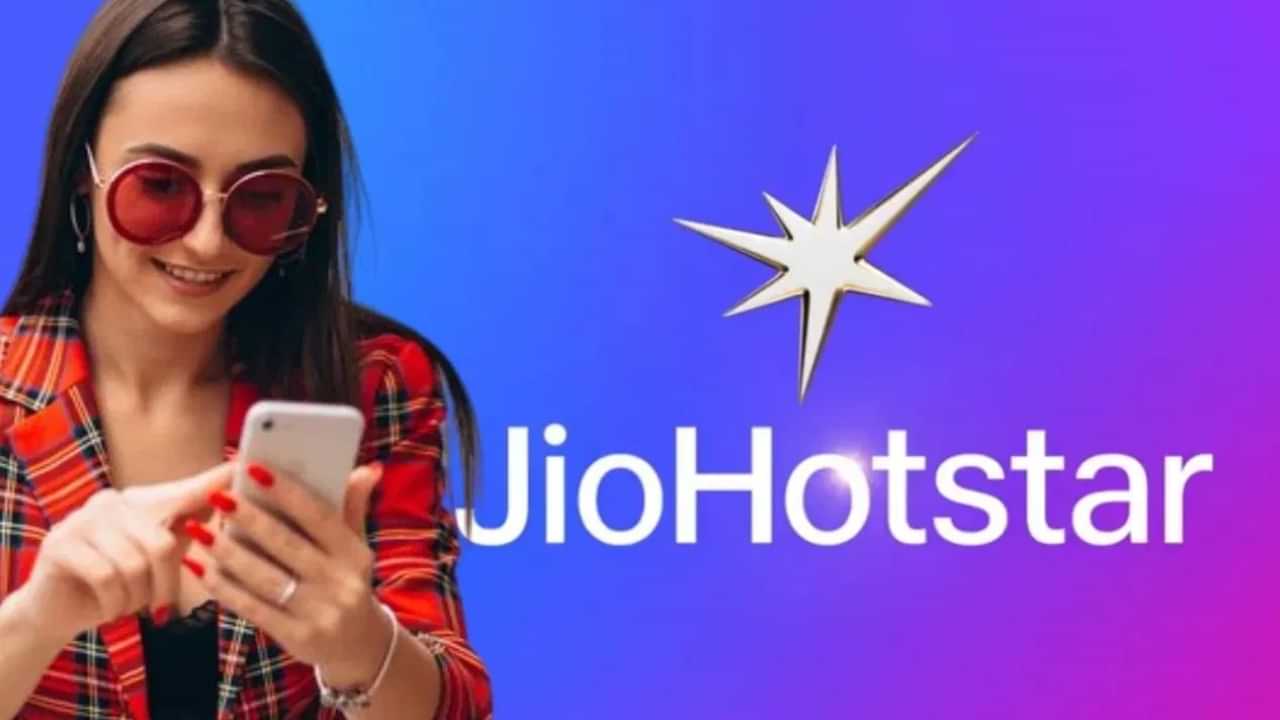 Free Jiohotstar : 365 ദിവസവും ഇനി ഹോട്ട് സ്റ്റാർ ഫ്രീ, ഇതാണ് പ്ലാൻ