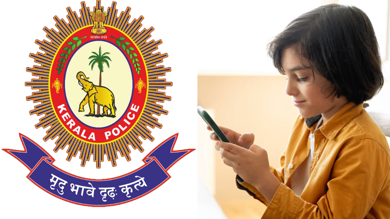 Kerala Police: ഇനി അവധിക്കാലം... കുട്ടികളുടെ ഓൺലൈൻ ഇടപെടലുകളിൽ ശ്രദ്ധിക്കുക; നിർദ്ദേശങ്ങളുമായി കേരള പോലീസ്