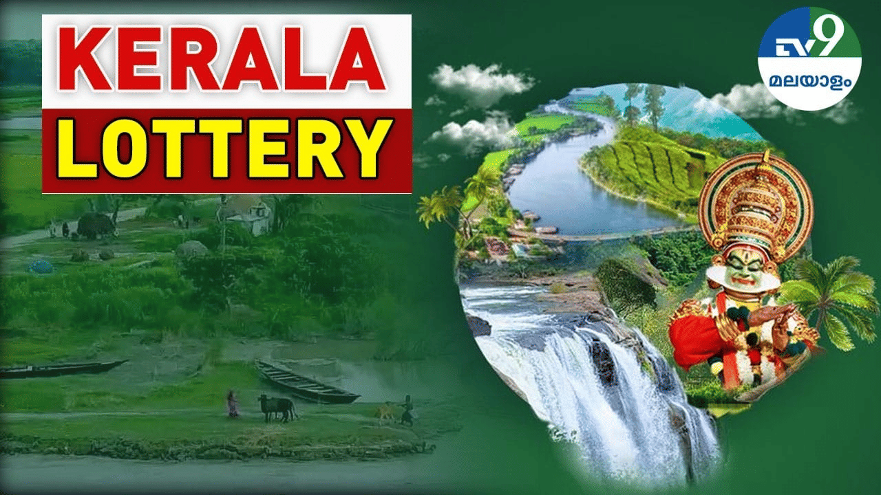 Kerala Lottery Results: അടിച്ച് മോനേ...ഇന്നത്തെ ഭാ​ഗ്യശാലി ആര്? വിൻ വിൻ ലോട്ടറി ഫലം അറിയാം