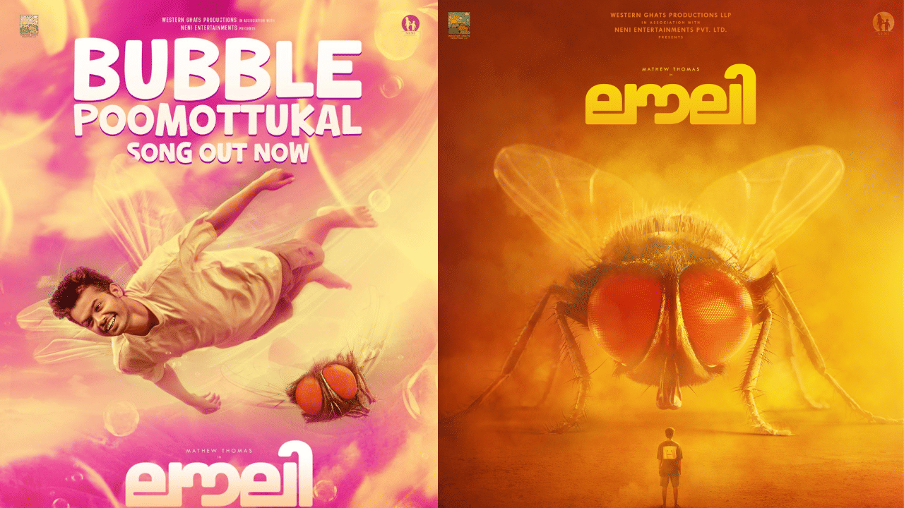 Lovely New Song: മാത്യു തോമസിന്‍റെ ത്രീഡി ചിത്രം; ‘ലൗലി’യിലെ പുതിയ ​ഗാനമെത്തി